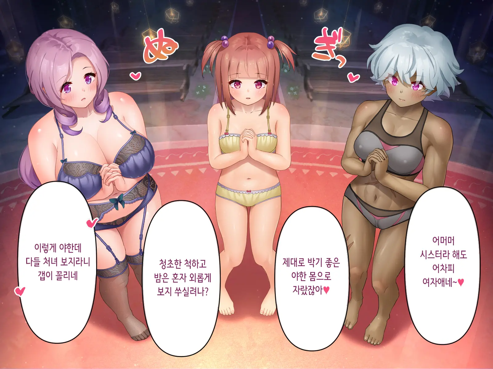 Sister Hinpyou Rape | 시스터 품평 강간